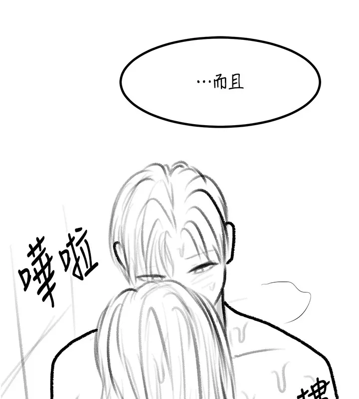 復仇母女丼 休刊公告 第123页
