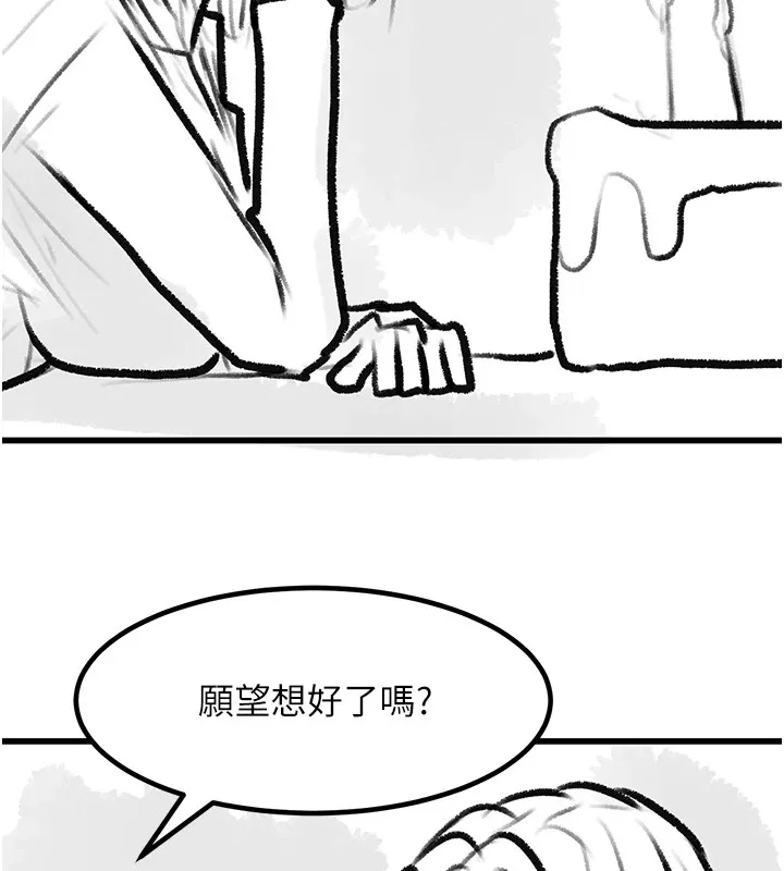 復仇母女丼 休刊公告 第188页