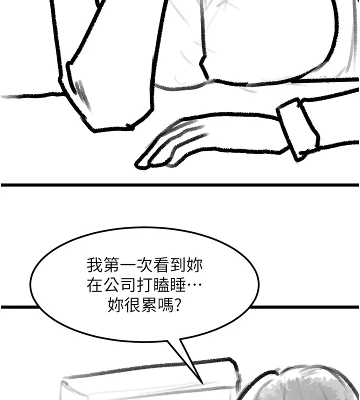 復仇母女丼 休刊公告 第76页