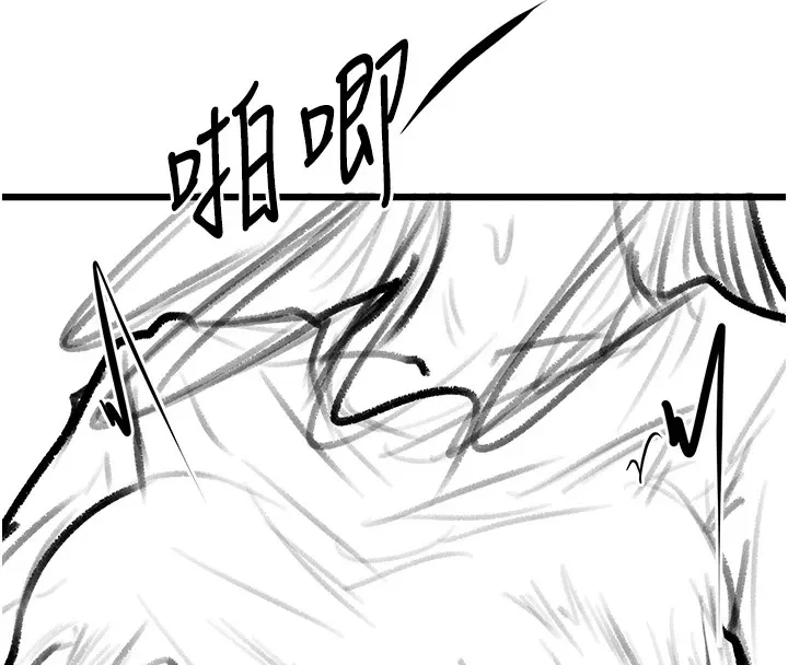 復仇母女丼 休刊公告 第99页
