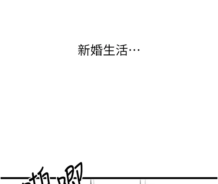 復仇母女丼 休刊公告 第87页