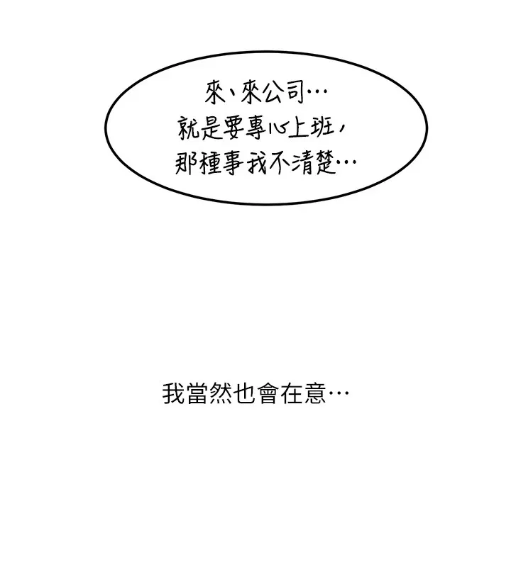 復仇母女丼 休刊公告 第39页