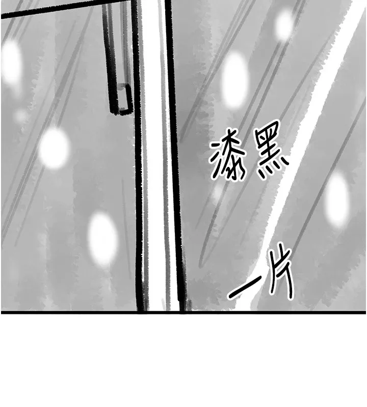 復仇母女丼 休刊公告 第51页