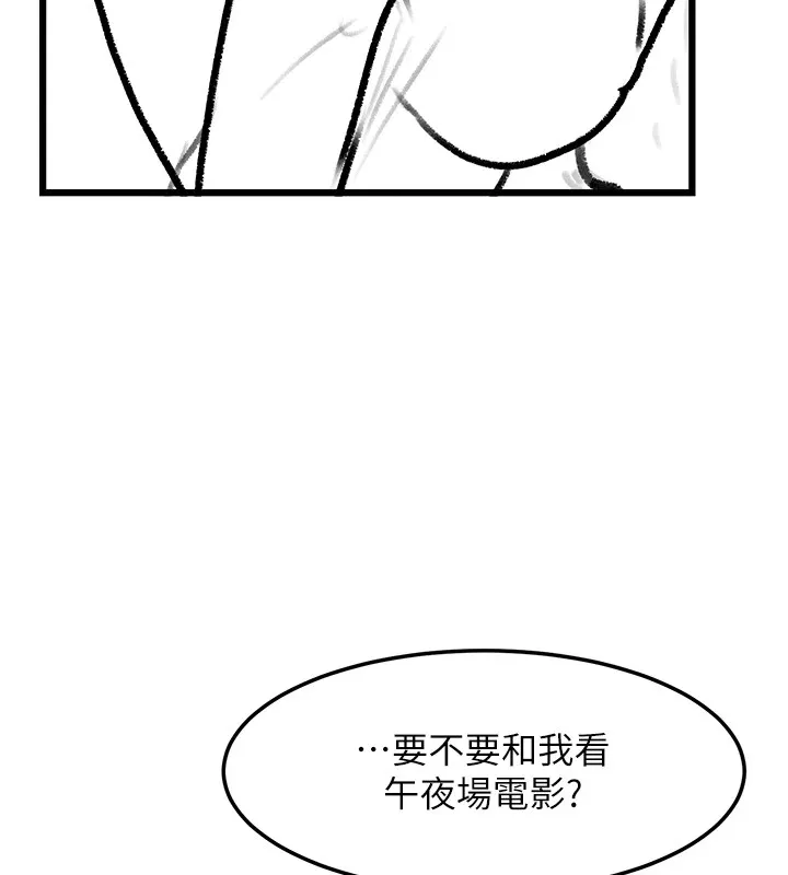 復仇母女丼 休刊公告 第69页