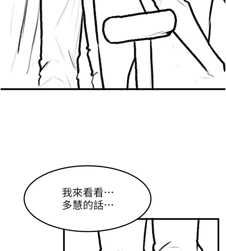 復仇母女丼 休刊公告 第10页