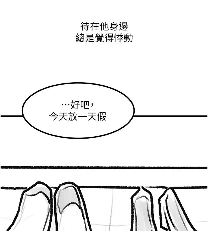 復仇母女丼 休刊公告 第141页
