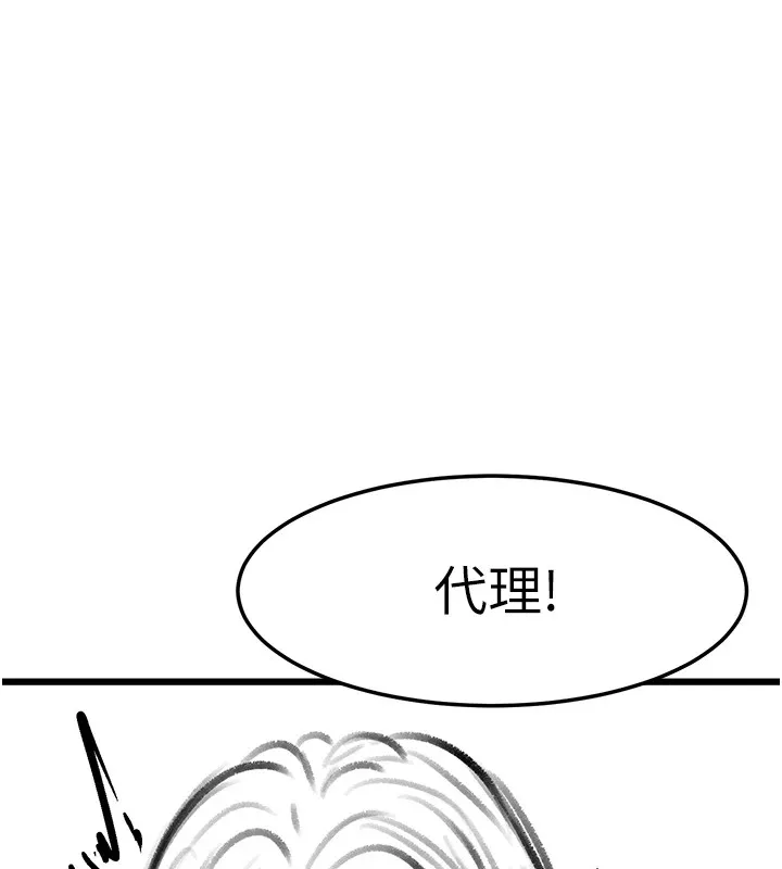 復仇母女丼 休刊公告 第74页