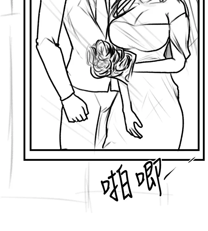 復仇母女丼 休刊公告 第86页