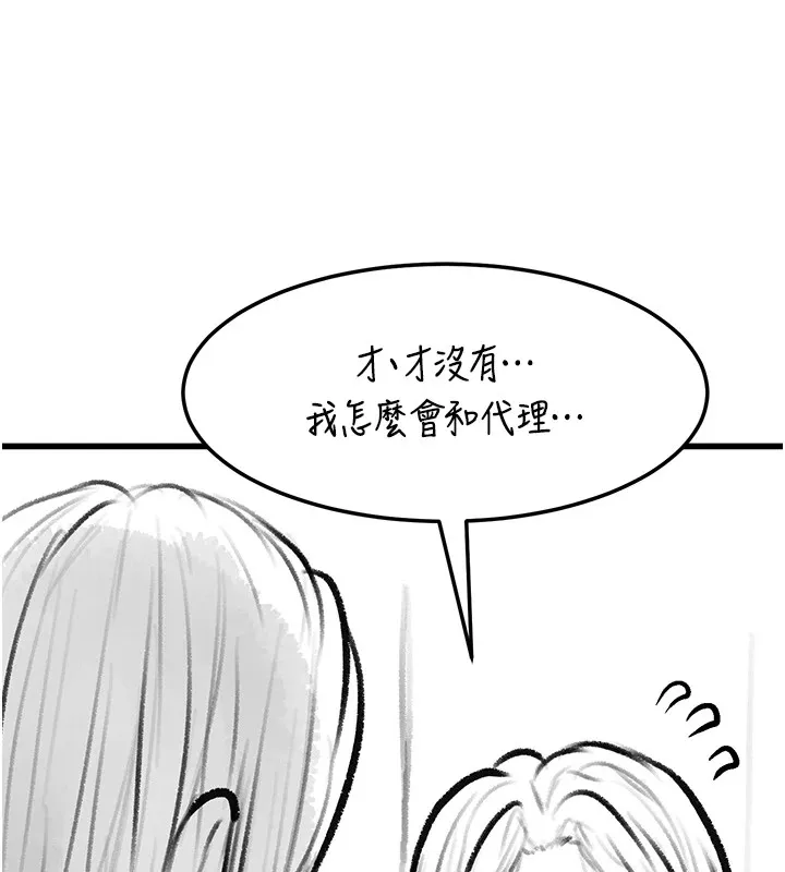 復仇母女丼 休刊公告 第31页
