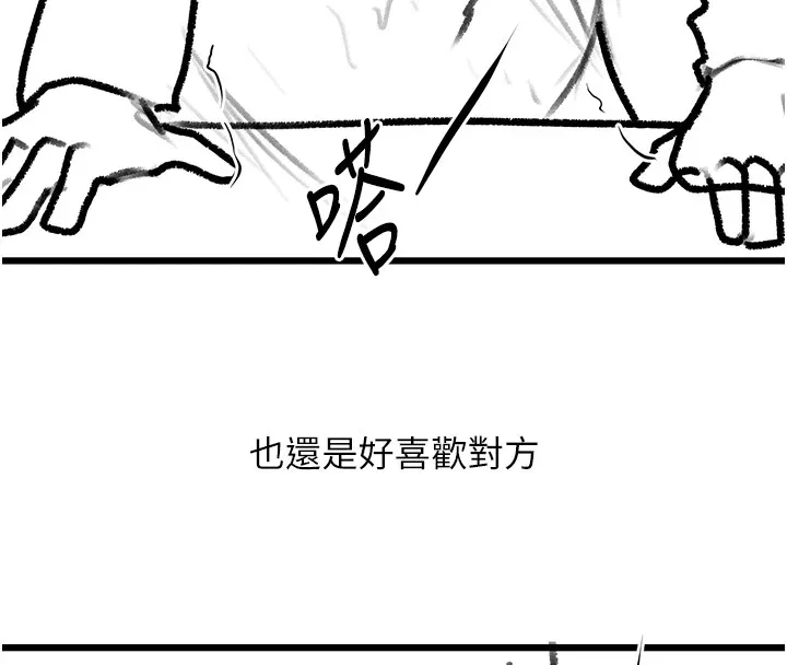 復仇母女丼 休刊公告 第103页