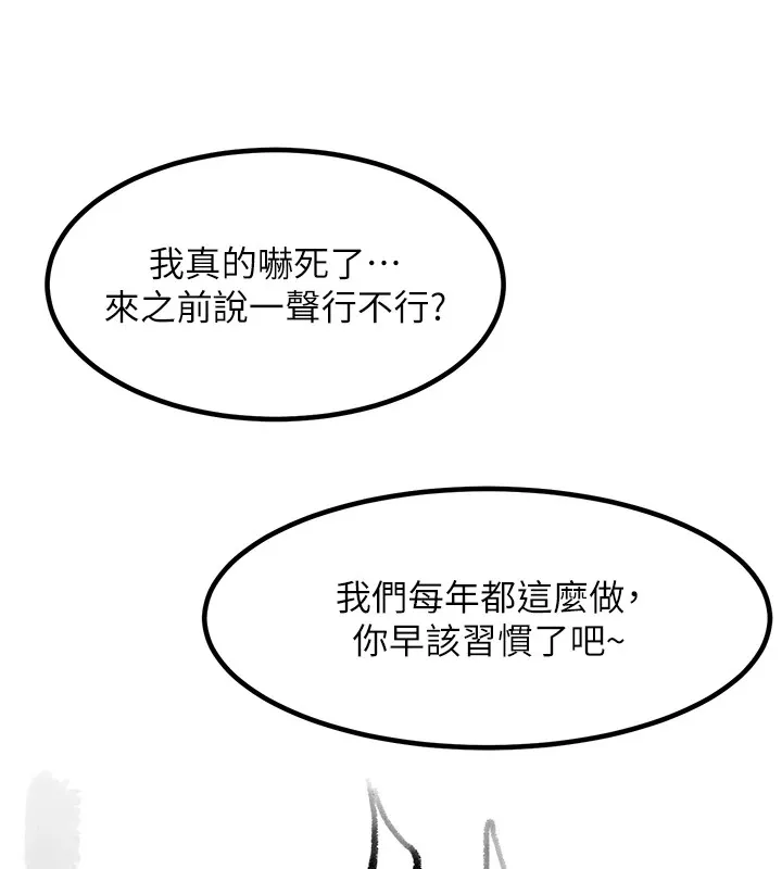 復仇母女丼 休刊公告 第176页