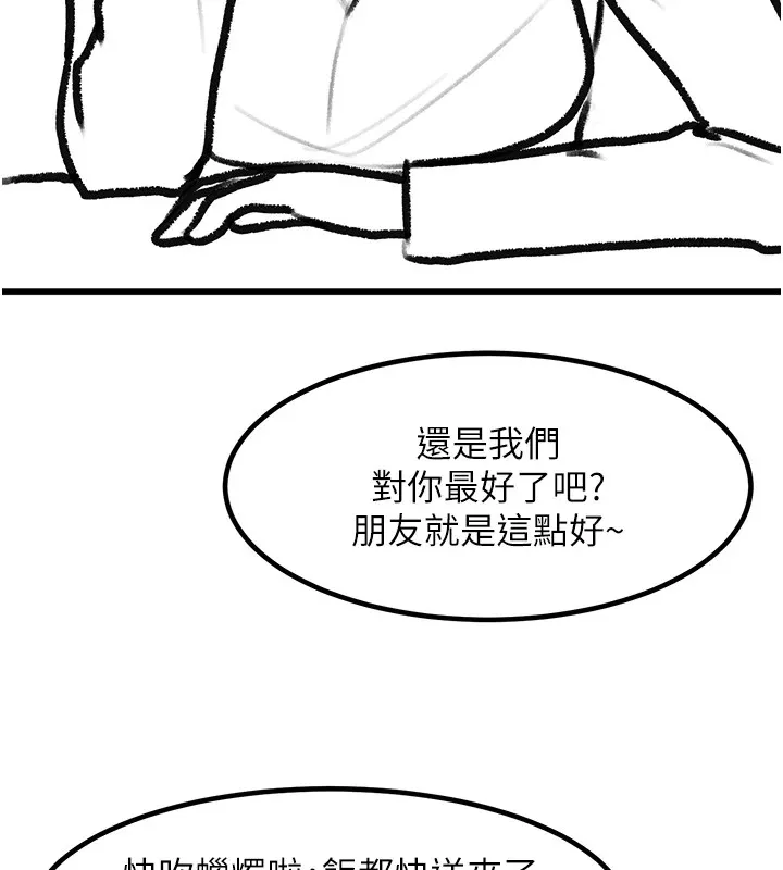 復仇母女丼 休刊公告 第182页