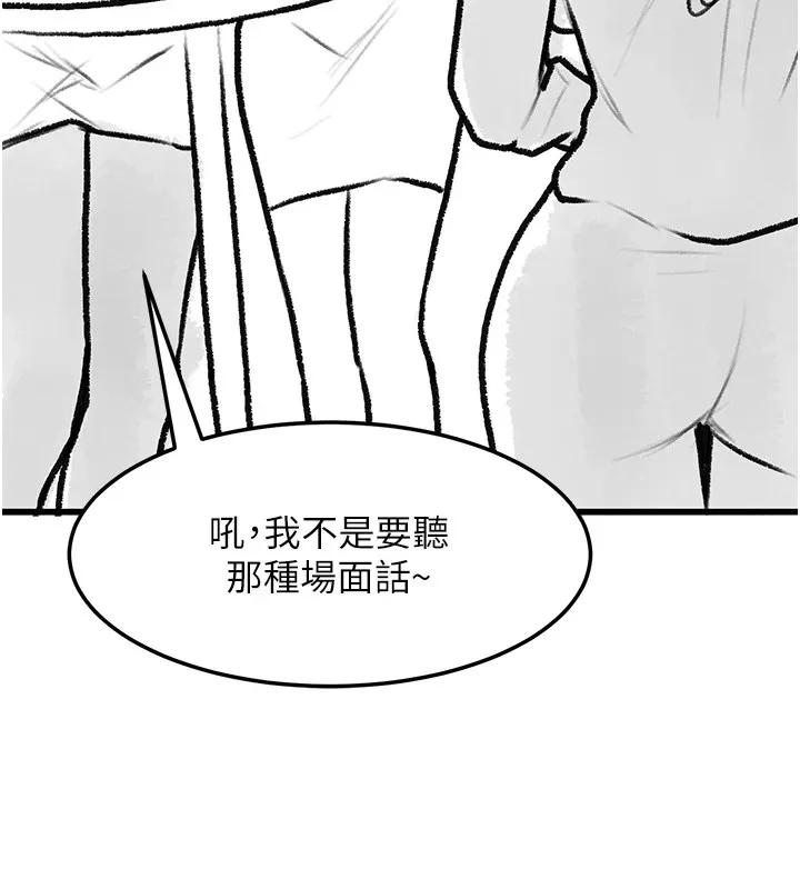 復仇母女丼 休刊公告 第27页