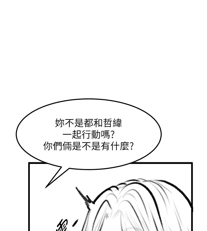 復仇母女丼 休刊公告 第29页