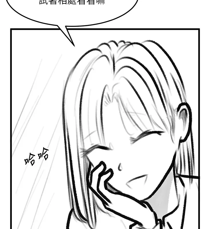復仇母女丼 休刊公告 第34页