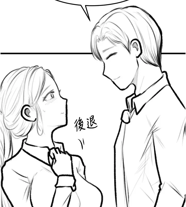 復仇母女丼 休刊公告 第19页