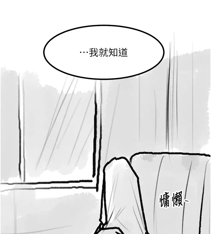 復仇母女丼 休刊公告 第202页