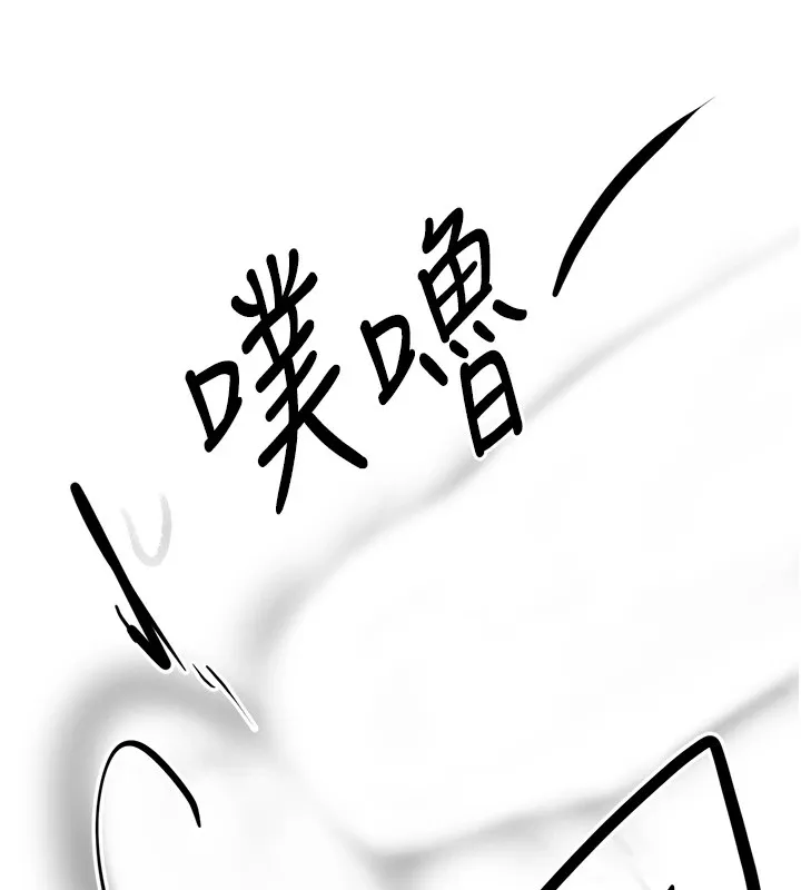 復仇母女丼 休刊公告 第106页
