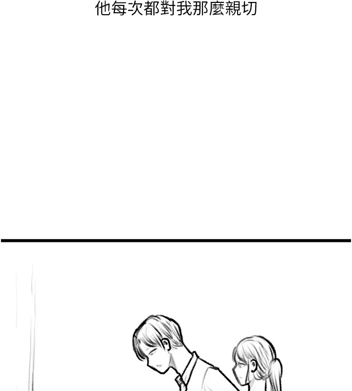 復仇母女丼 休刊公告 第42页