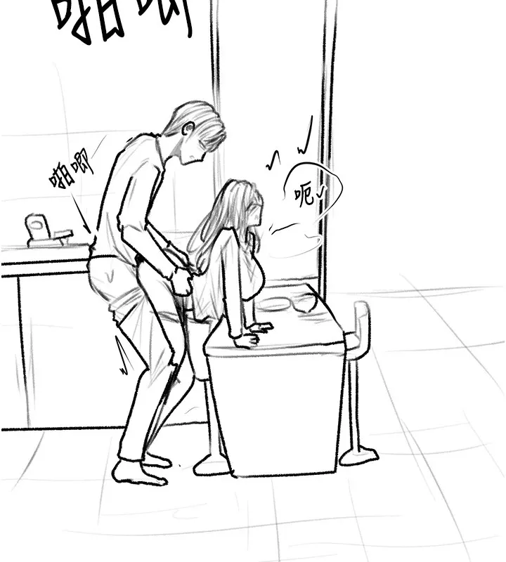 復仇母女丼 休刊公告 第88页