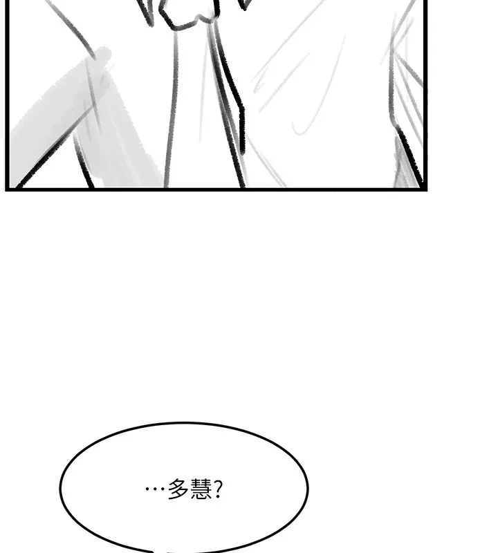 復仇母女丼 休刊公告 第65页