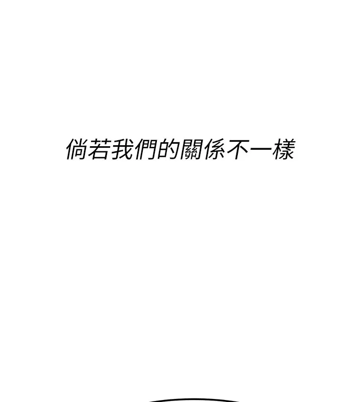 復仇母女丼 休刊公告 第3页