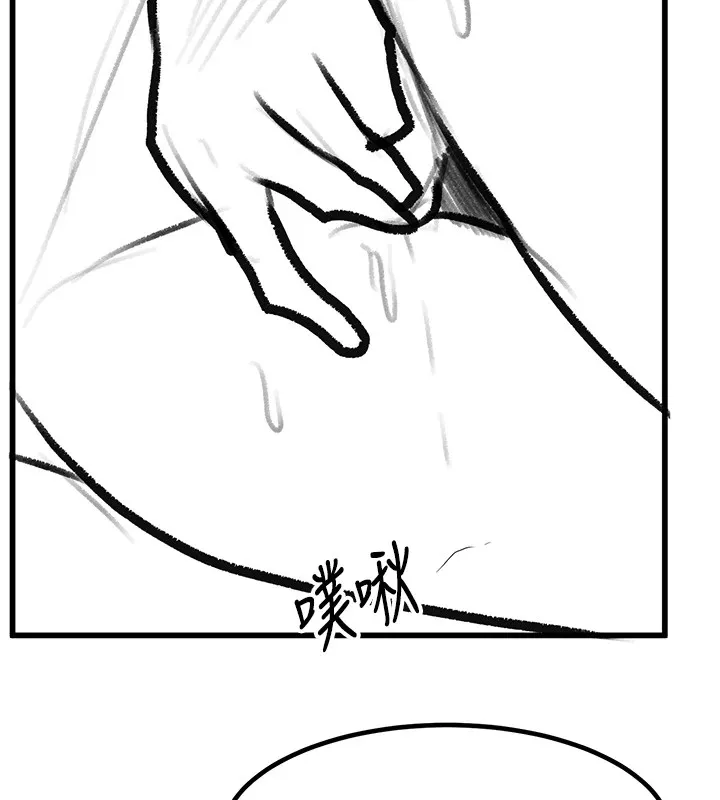 復仇母女丼 休刊公告 第156页