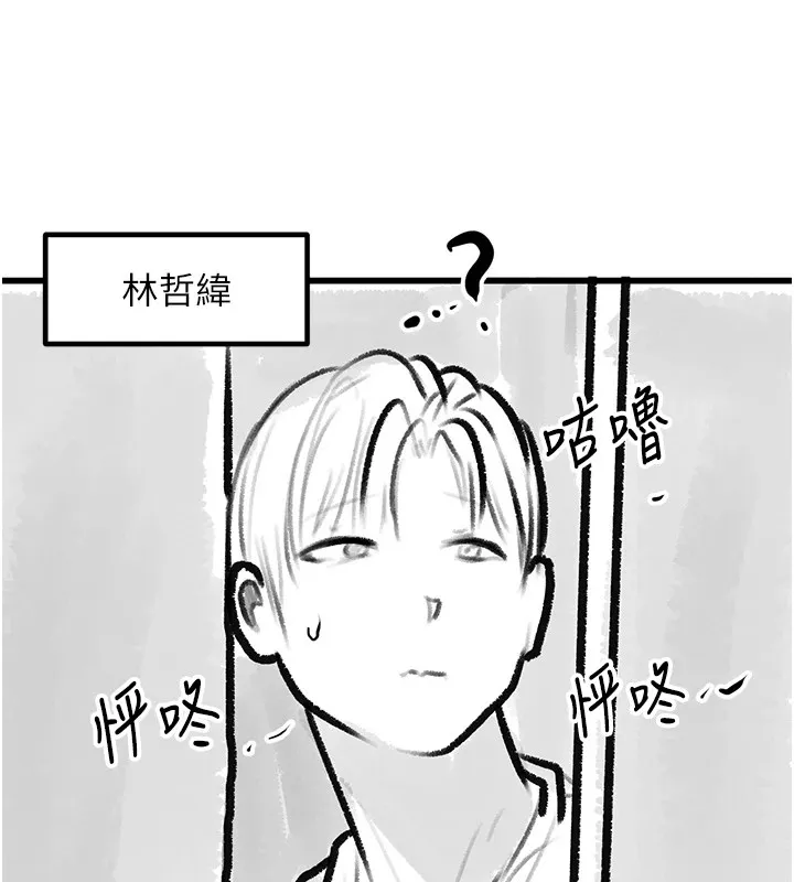 復仇母女丼 休刊公告 第164页