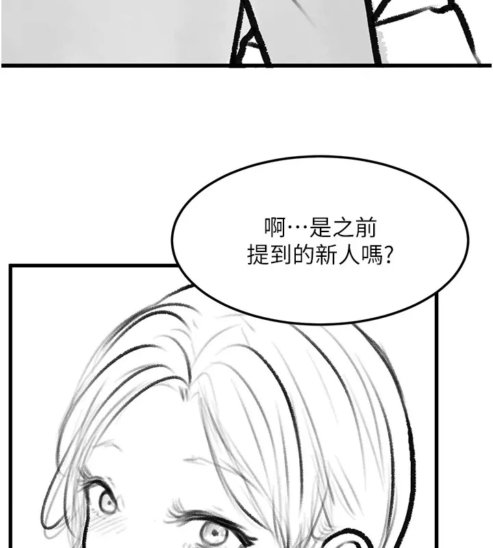 復仇母女丼 休刊公告 第14页
