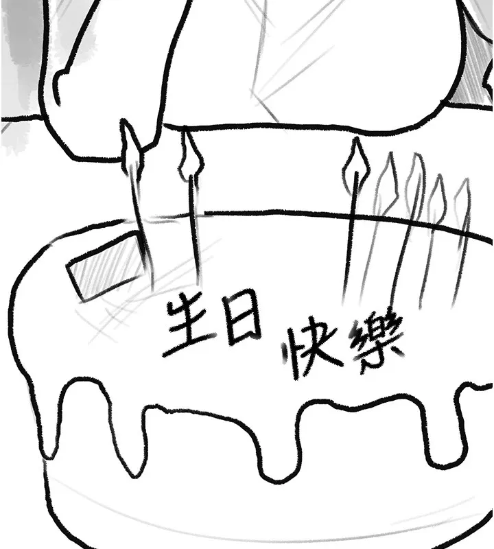 復仇母女丼 休刊公告 第194页