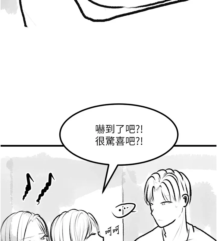 復仇母女丼 休刊公告 第174页