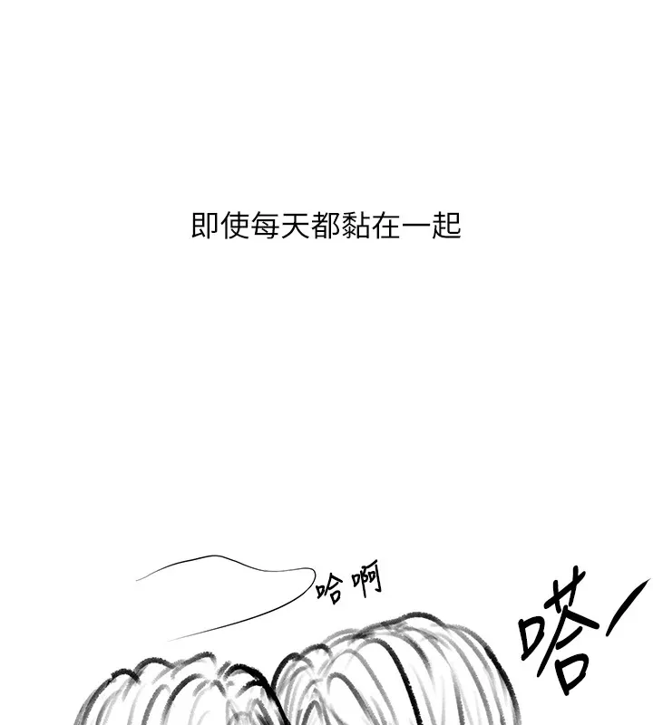復仇母女丼 休刊公告 第101页