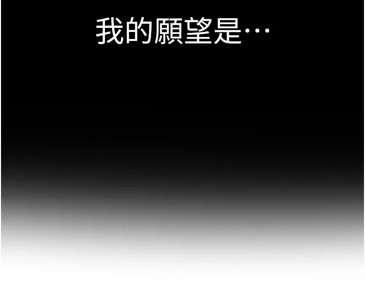 復仇母女丼 休刊公告 第199页