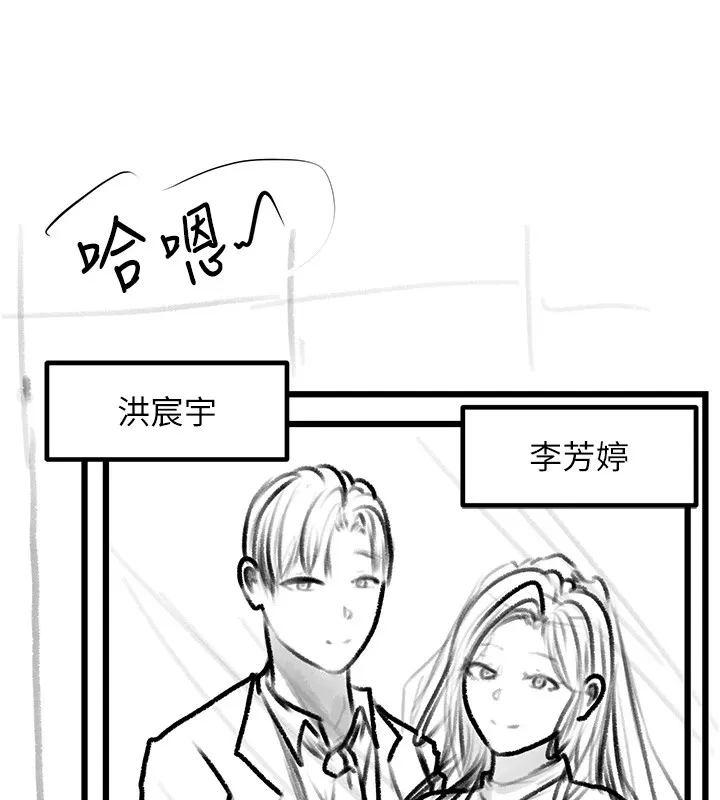 復仇母女丼 休刊公告 第85页