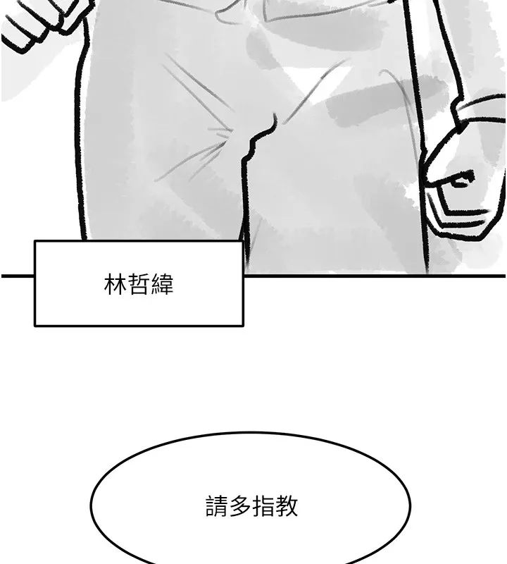 復仇母女丼 休刊公告 第18页