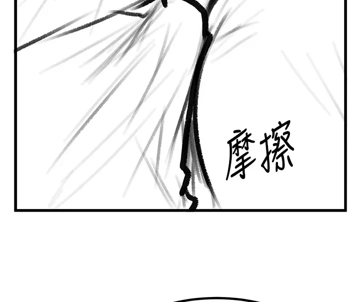復仇母女丼 休刊公告 第138页