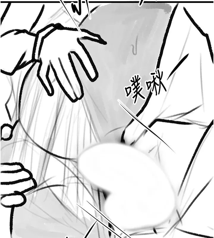 復仇母女丼 休刊公告 第145页
