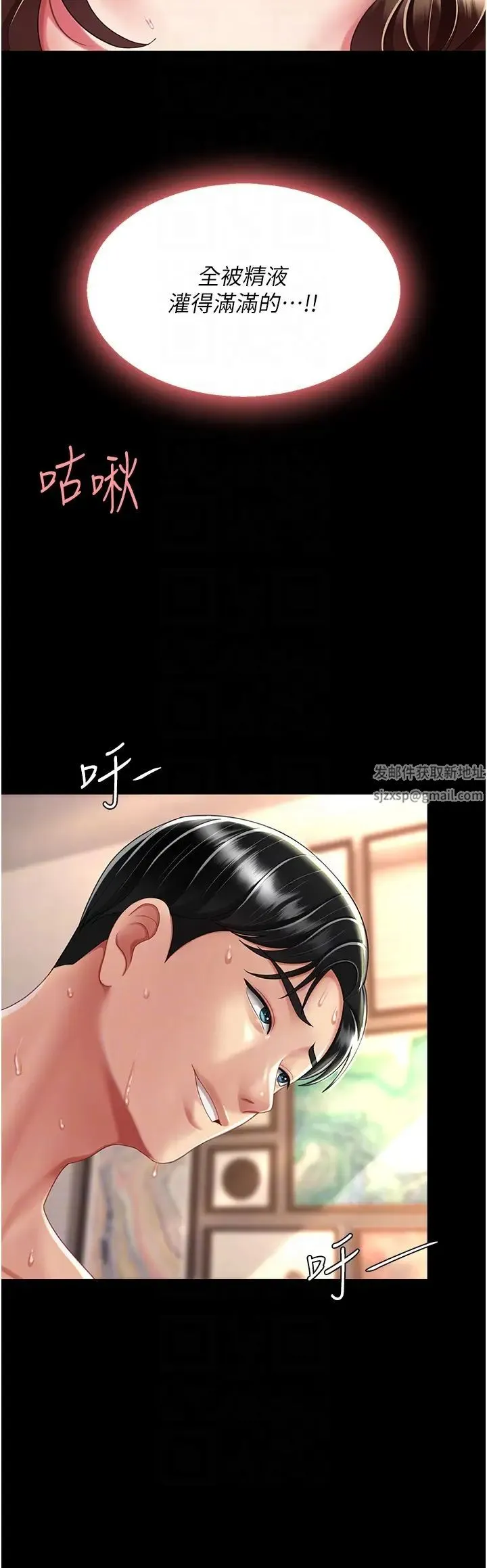 復仇母女丼 第34話-下面癢隨時可以找我 第26页