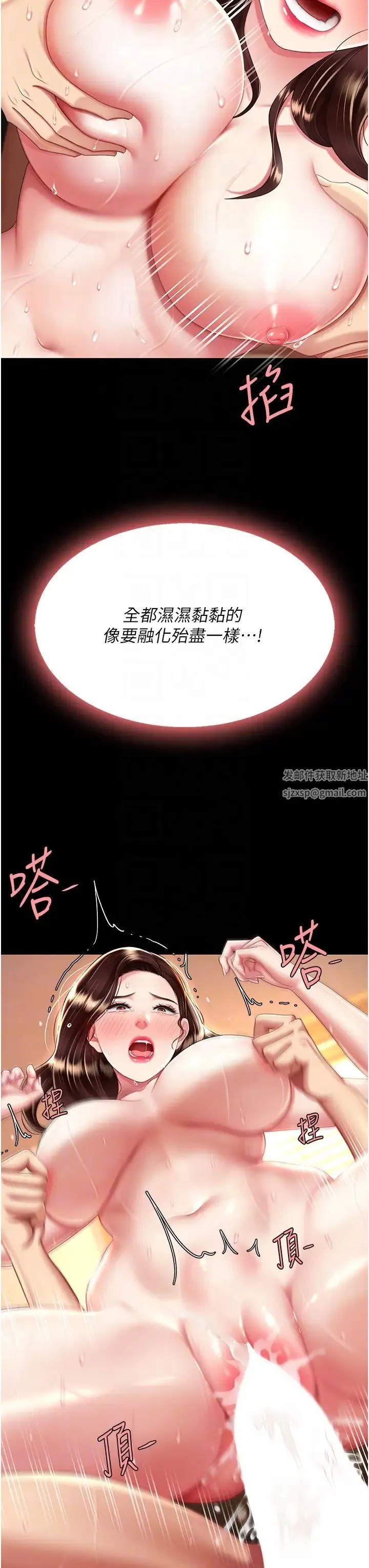 復仇母女丼 第34話-下面癢隨時可以找我 第14页