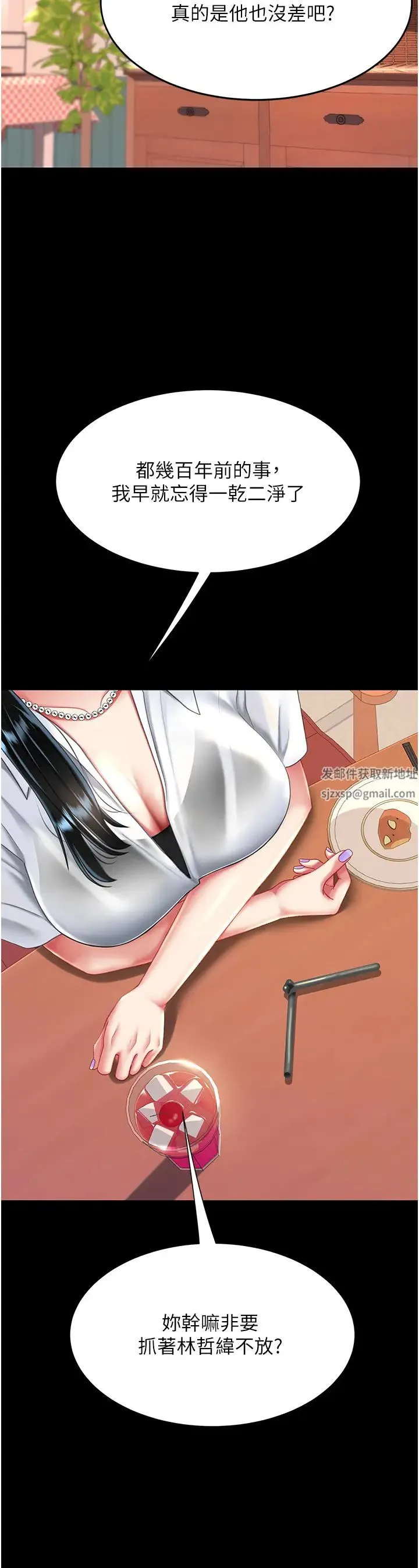 復仇母女丼 第34話-下面癢隨時可以找我 第40页