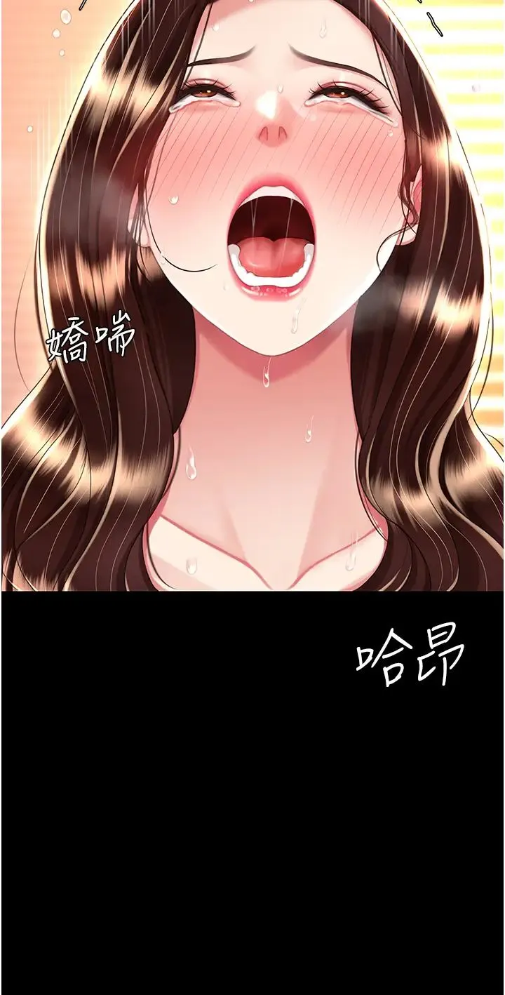 復仇母女丼 第34話-下面癢隨時可以找我 第16页