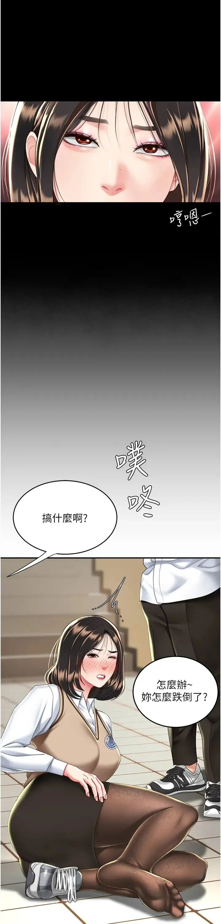 復仇母女丼 第34話-下面癢隨時可以找我 第41页
