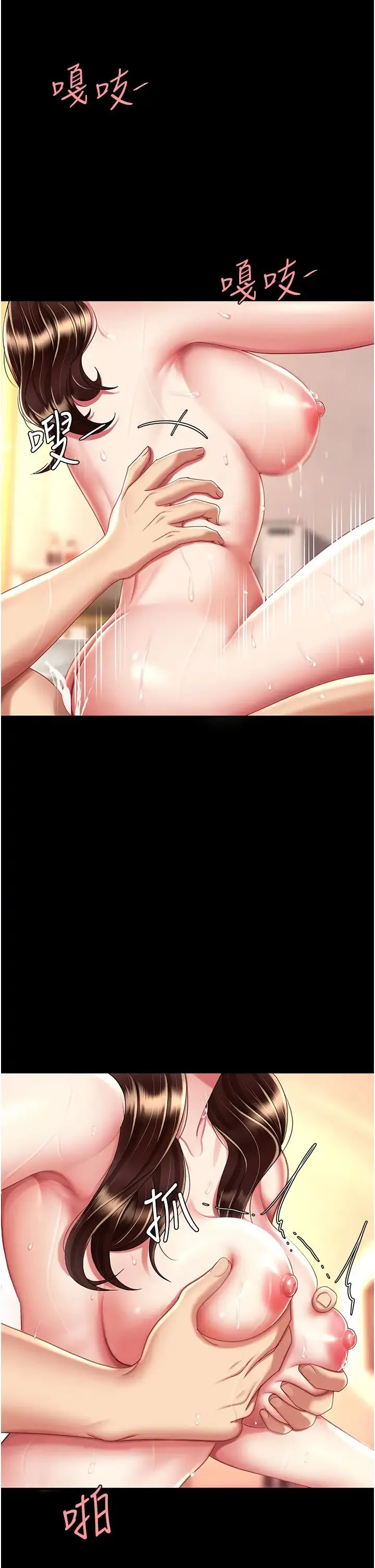 復仇母女丼 第34話-下面癢隨時可以找我 第12页