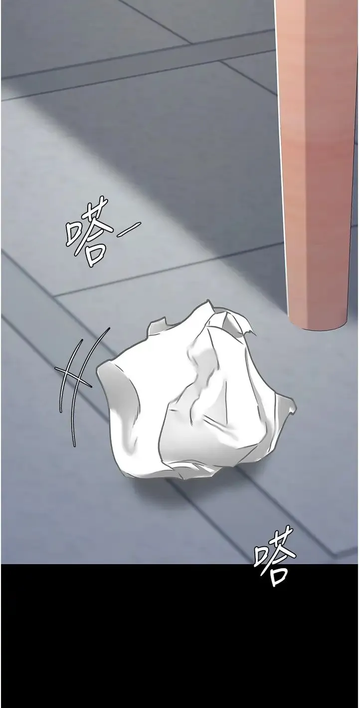 復仇母女丼 第34話-下面癢隨時可以找我 第31页