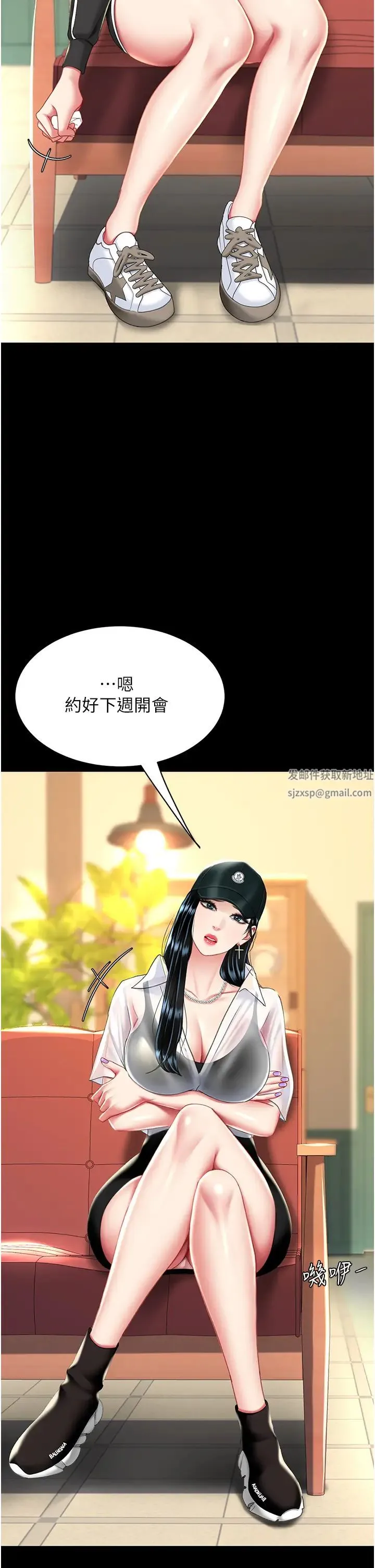 復仇母女丼 第34話-下面癢隨時可以找我 第33页