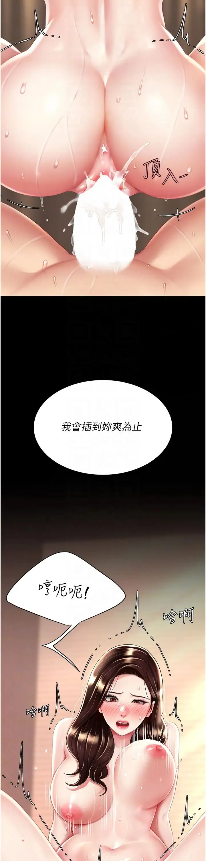 復仇母女丼 第34話-下面癢隨時可以找我 第10页