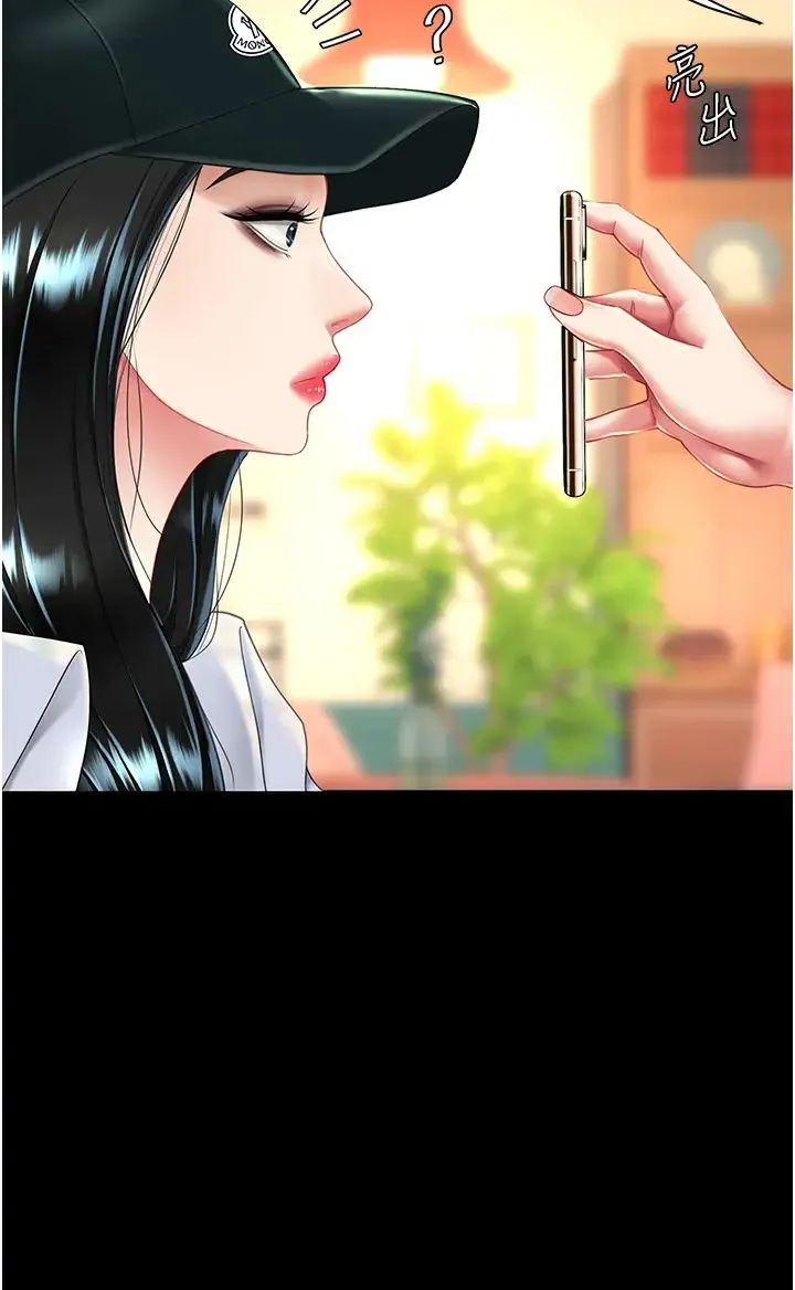 復仇母女丼 第34話-下面癢隨時可以找我 第36页