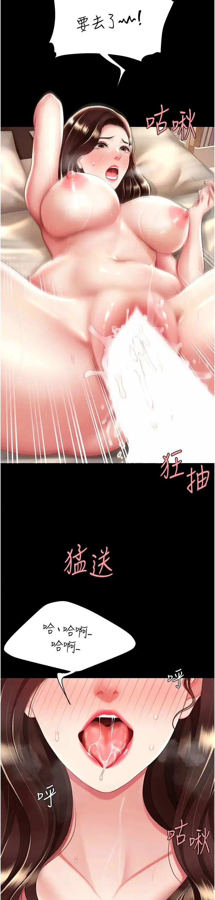 復仇母女丼 第34話-下面癢隨時可以找我 第25页