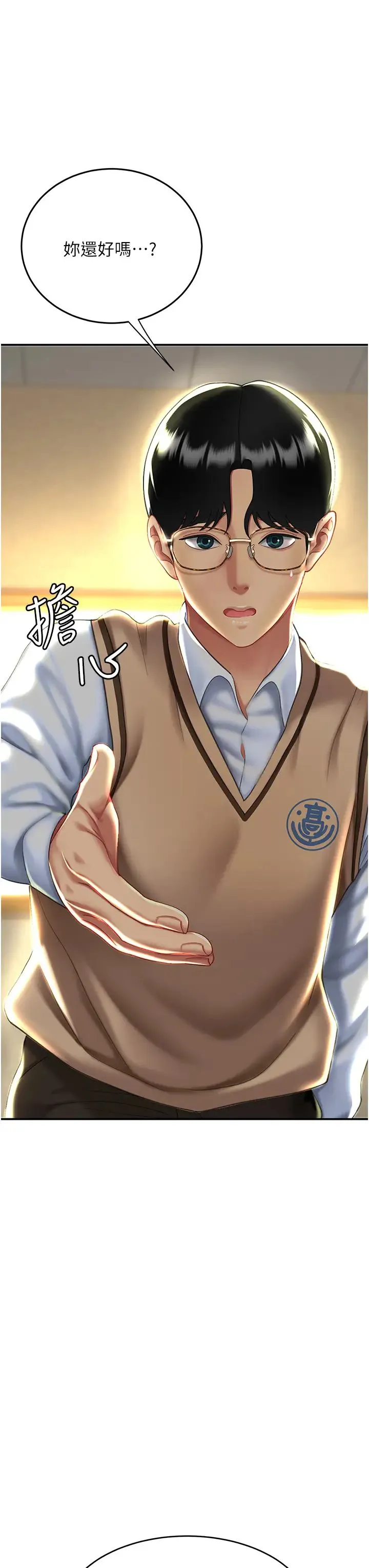 復仇母女丼 第34話-下面癢隨時可以找我 第43页