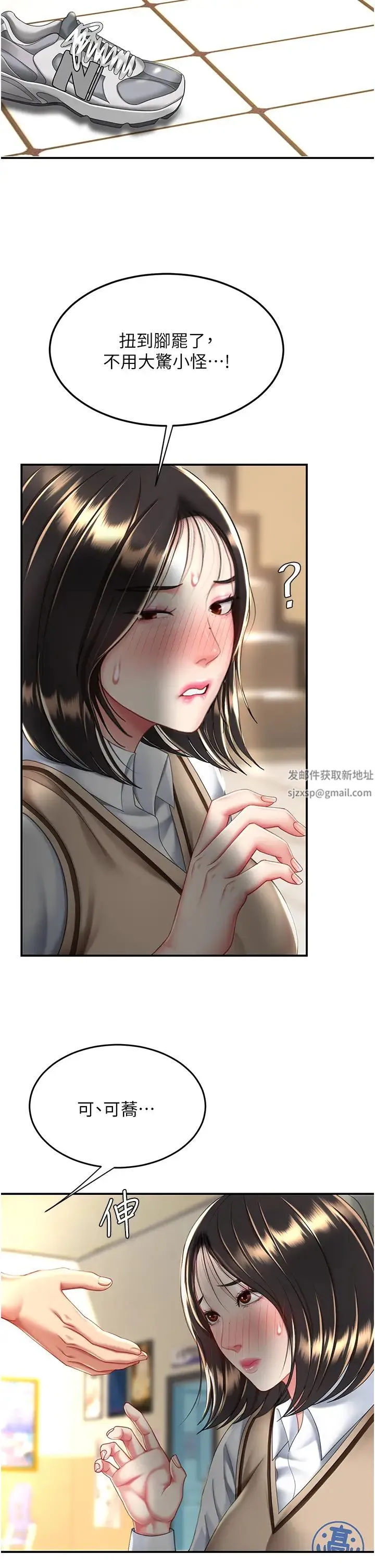 復仇母女丼 第34話-下面癢隨時可以找我 第42页
